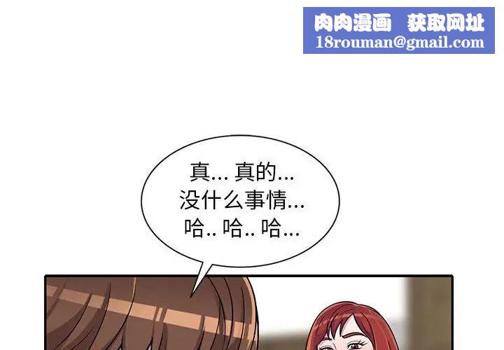 偷食的滋味第11话