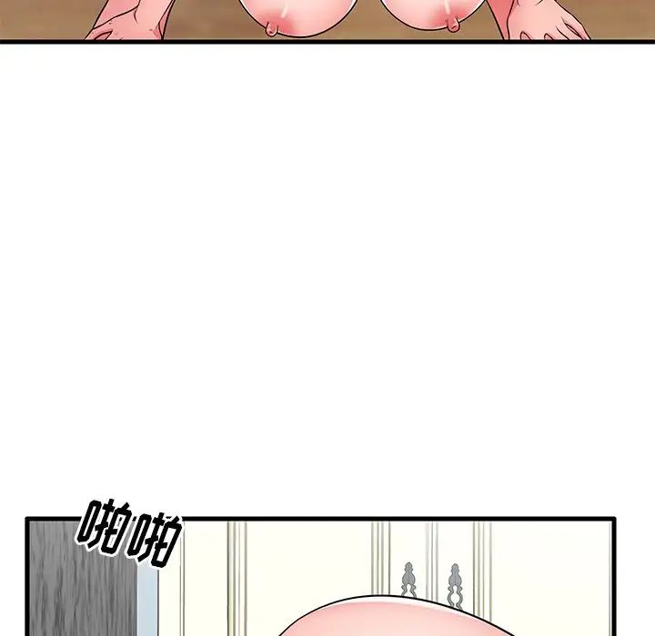 失格妈妈第24话