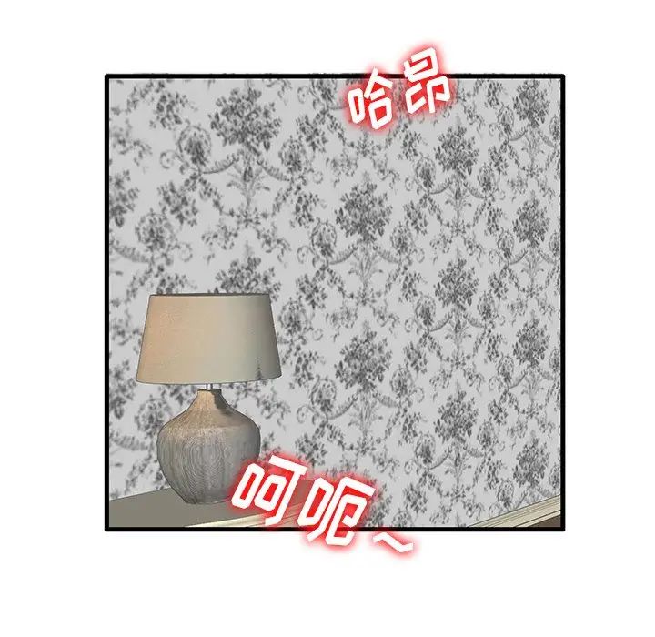 失格媽媽第24话