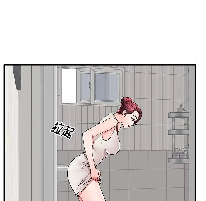 失格妈妈第24话