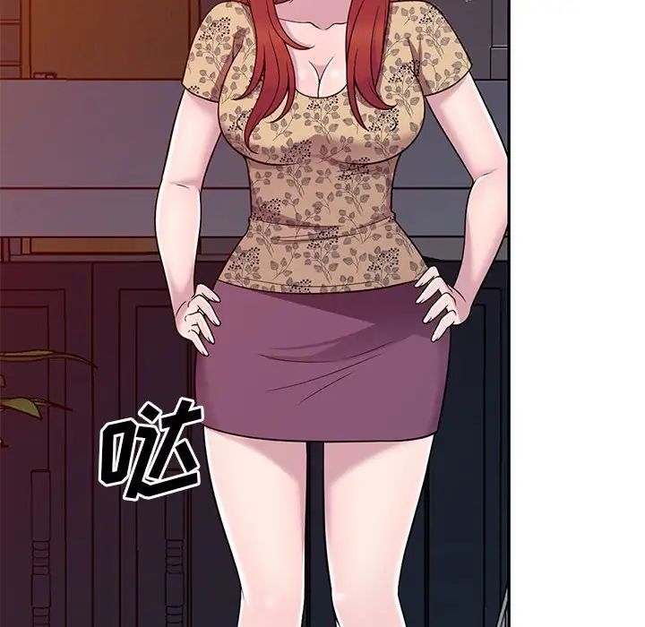 偷食的滋味第11話