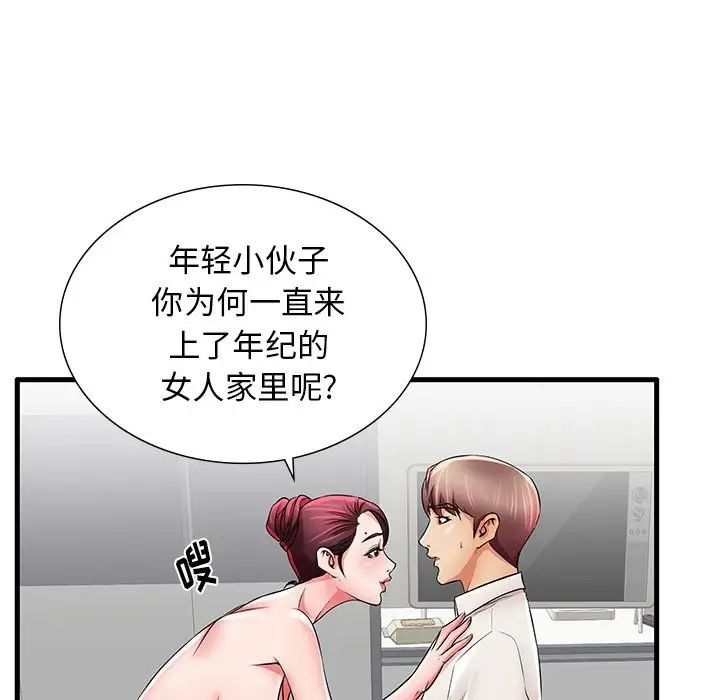 失格妈妈第24话