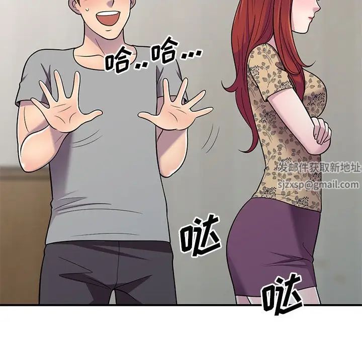 偷食的滋味第11话