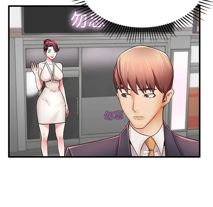 失格妈妈第25话