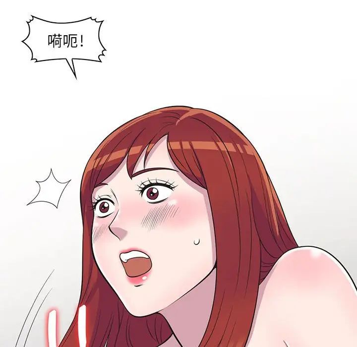 偷食的滋味第11话