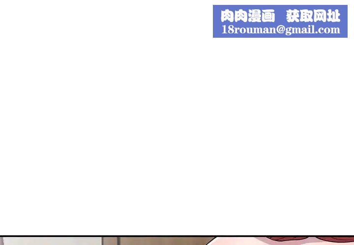 偷食的滋味第12話