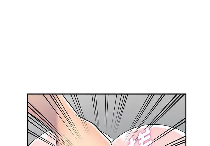 偷食的滋味第12話