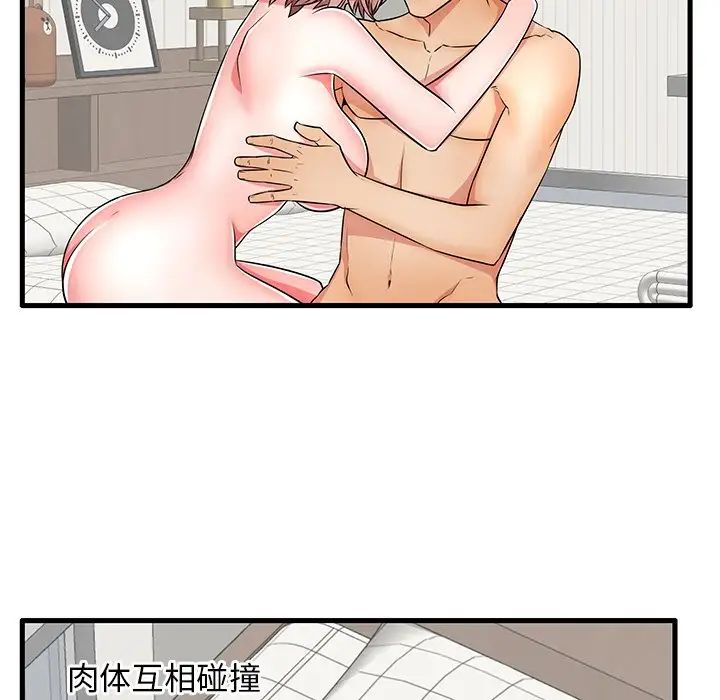 失格妈妈第25话