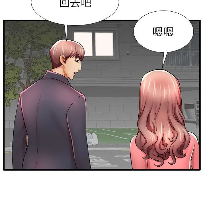 失格媽媽第25话