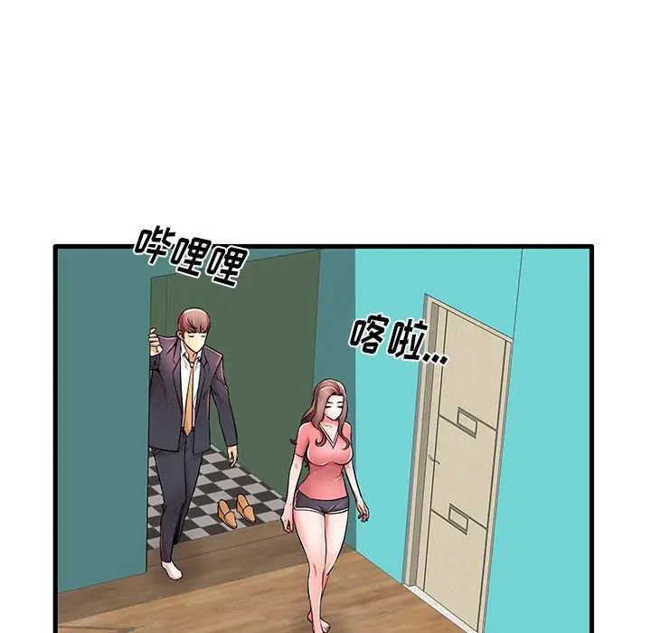 失格妈妈第25话