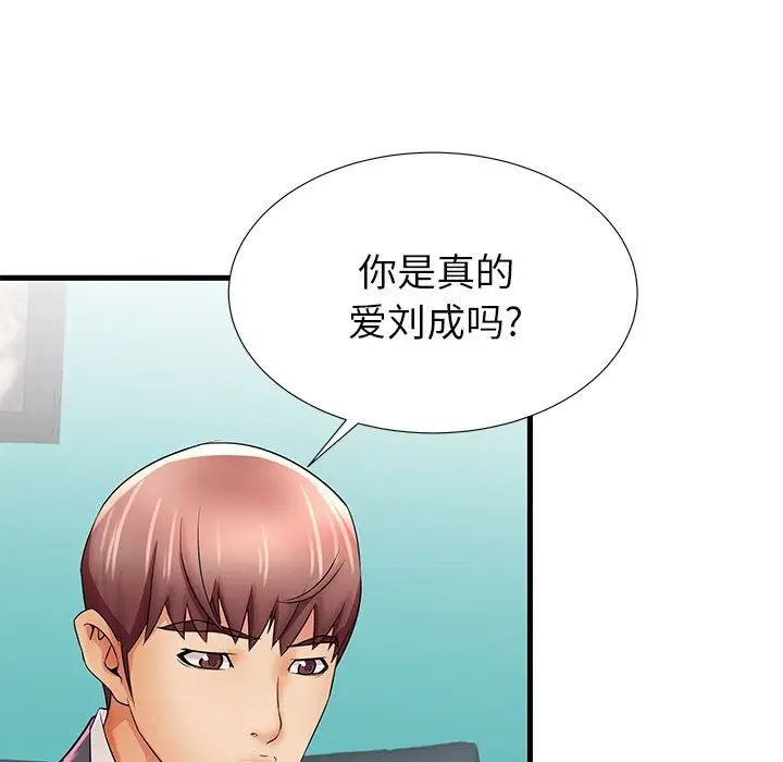 失格妈妈第25话