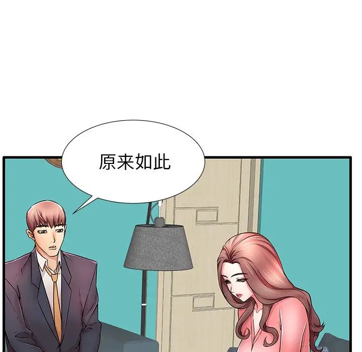 失格妈妈第25话