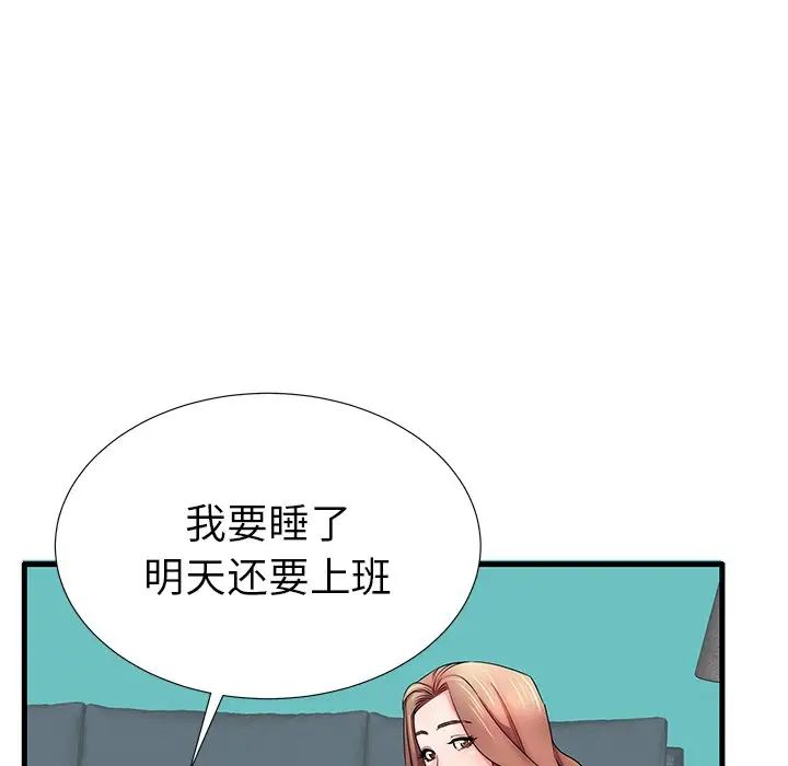 失格妈妈第25话