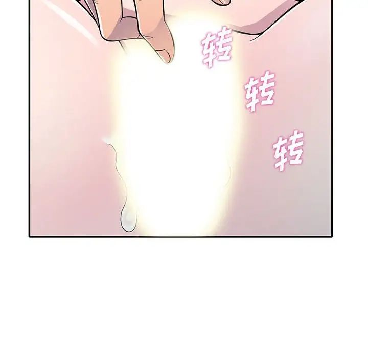 偷食的滋味第12話