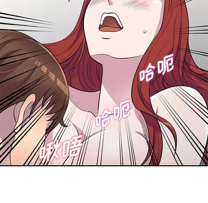 偷食的滋味第12話