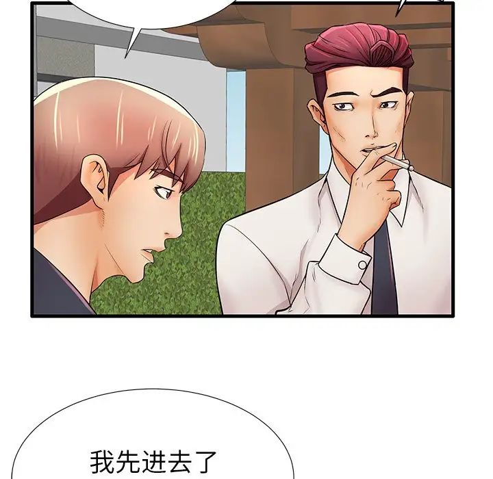 失格妈妈第25话