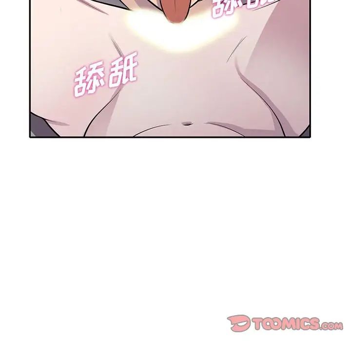 偷食的滋味第12話