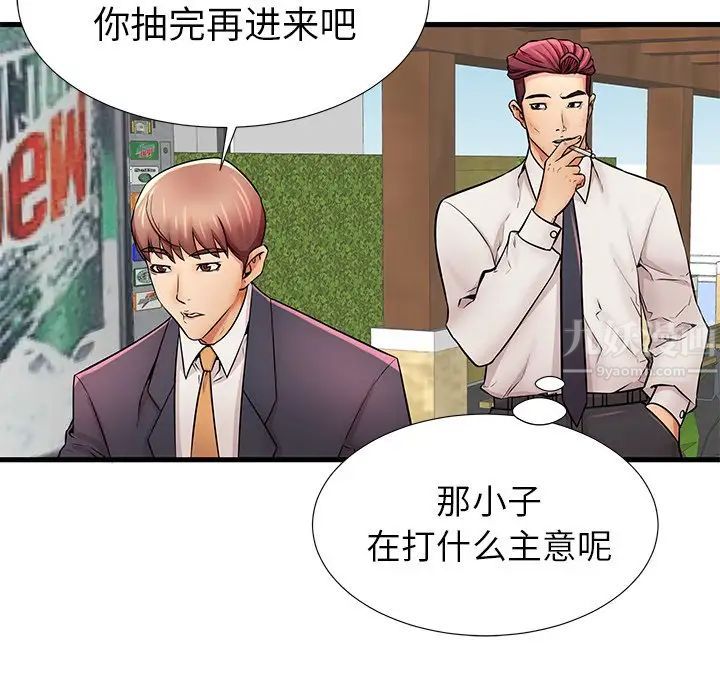 失格妈妈第25话