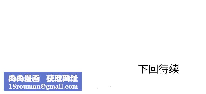 失格媽媽第25话