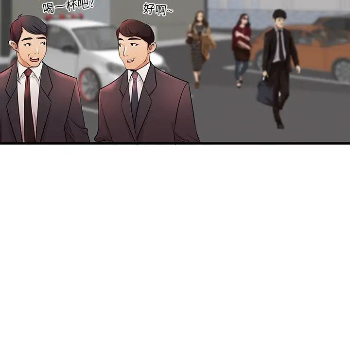 失格媽媽第26话