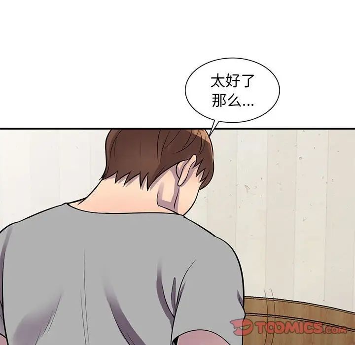 偷食的滋味第12话
