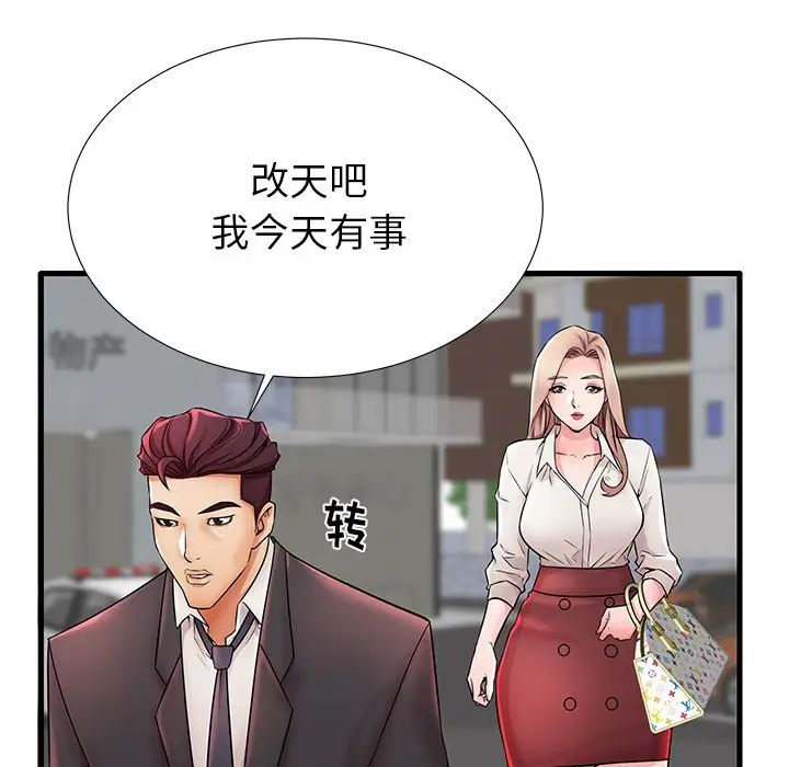 失格妈妈第26话