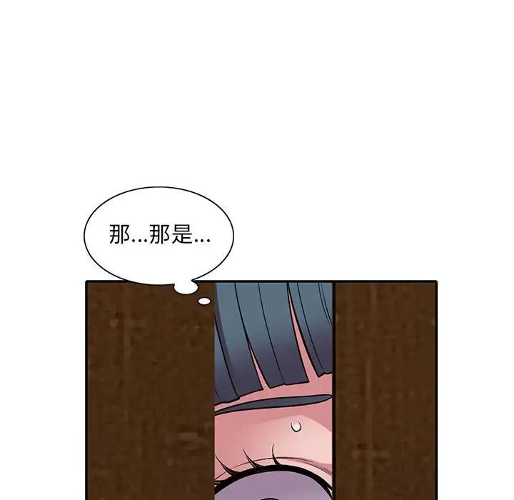 偷食的滋味第12话