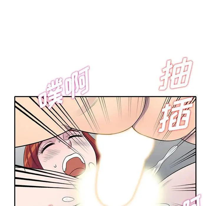 偷食的滋味第12話