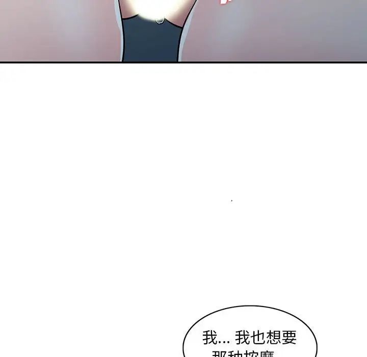 偷食的滋味第12话