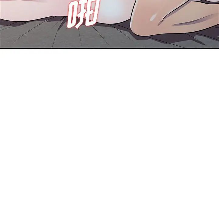 偷食的滋味第12话