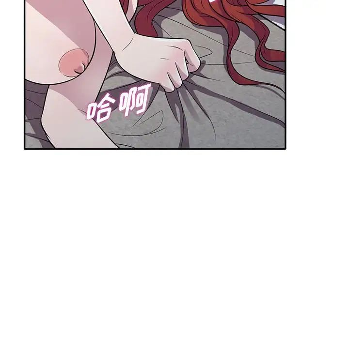 偷食的滋味第12話