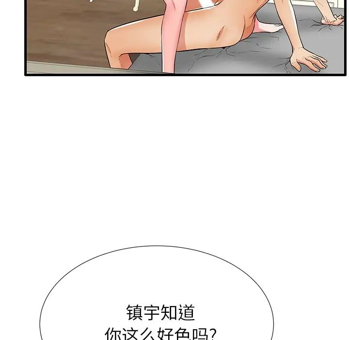 失格媽媽第26话