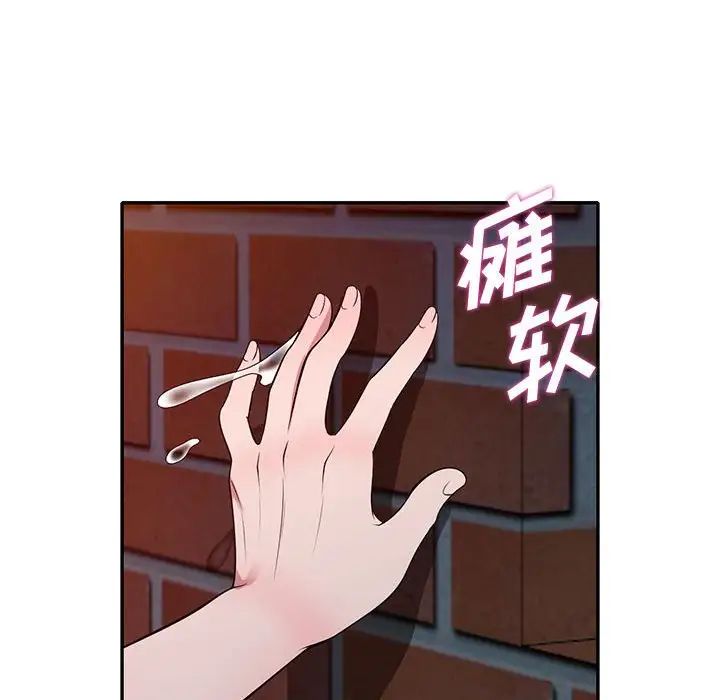 偷食的滋味第12话