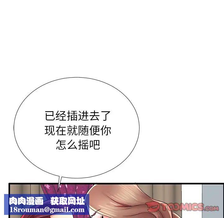 失格妈妈第26话