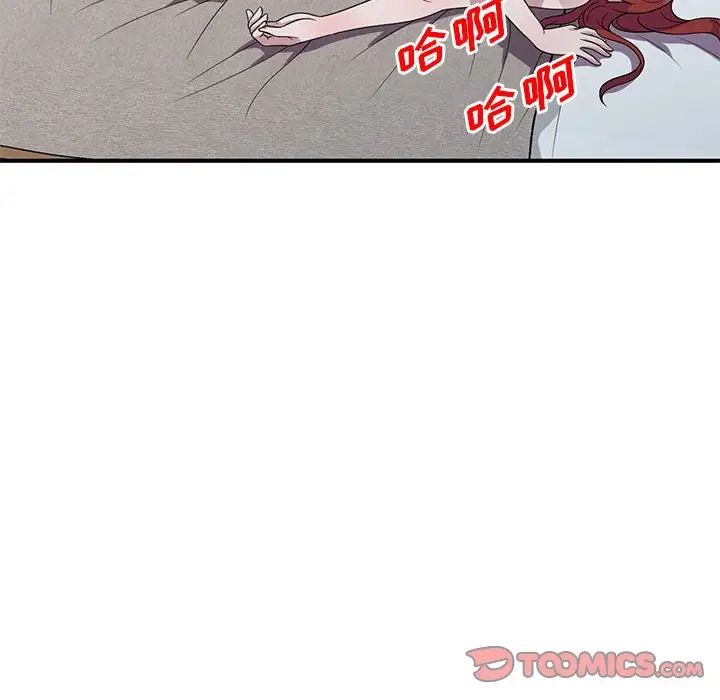 偷食的滋味第12话