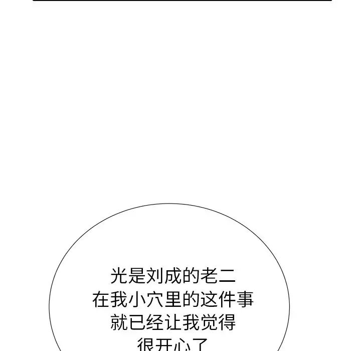 失格妈妈第26话