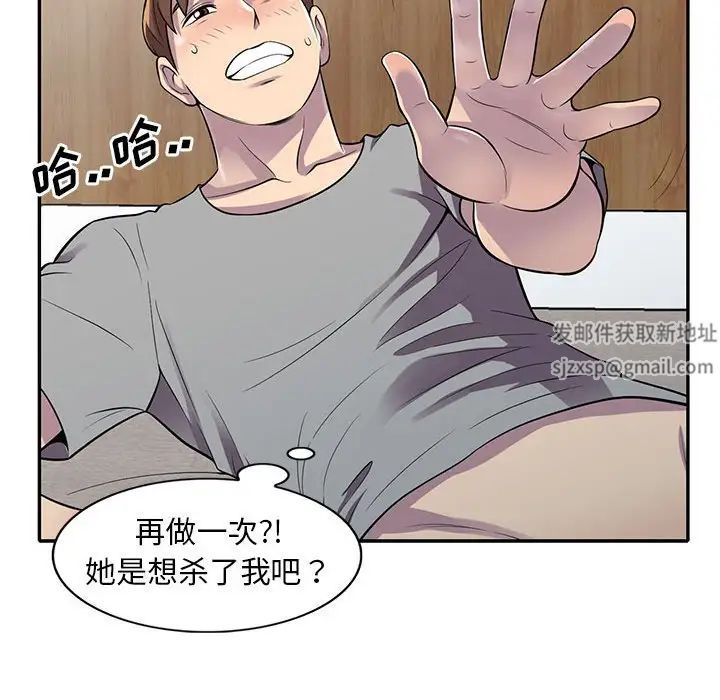 偷食的滋味第12话