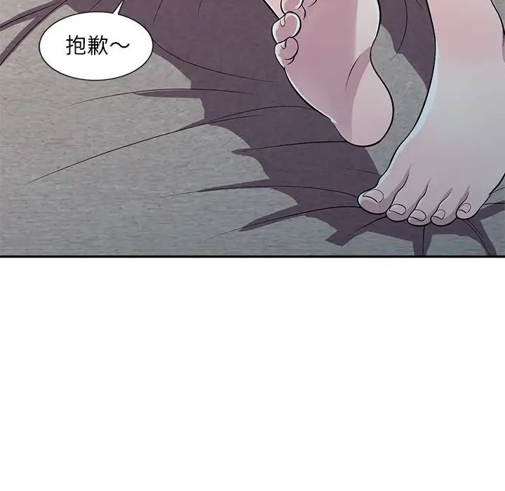 偷食的滋味第12话