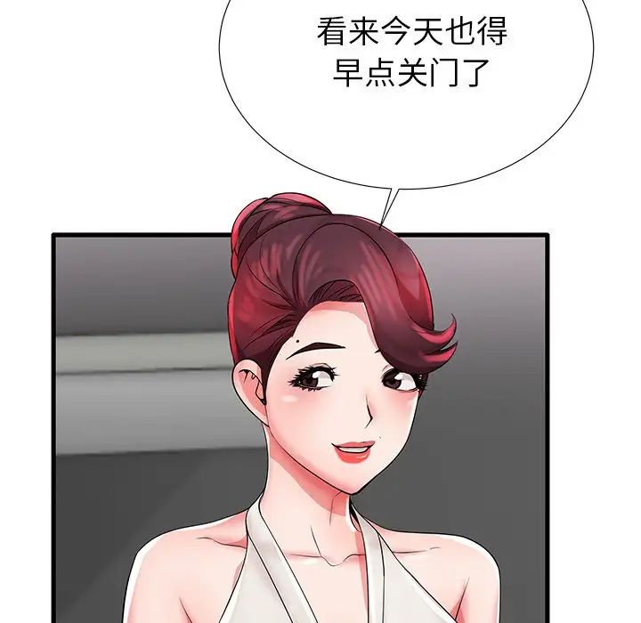 失格媽媽第26话