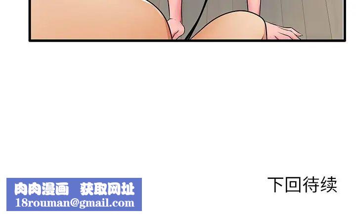 失格妈妈第26话