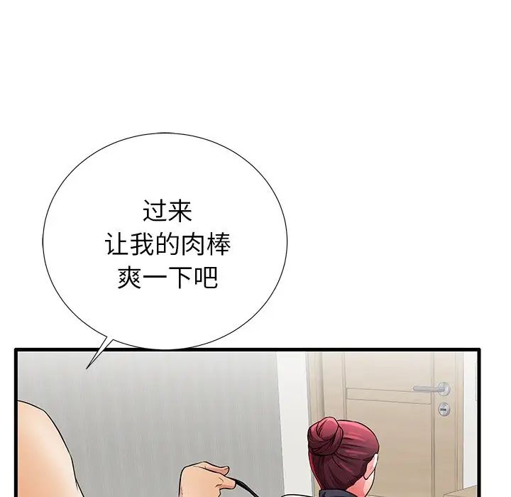 失格妈妈第27话