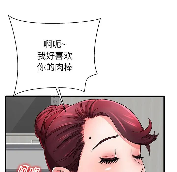 失格妈妈第27话