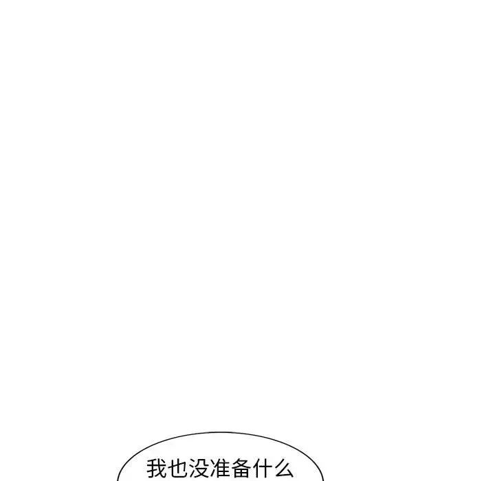 偷食的滋味第13话