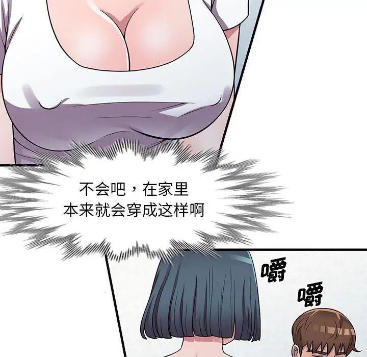 偷食的滋味第13話