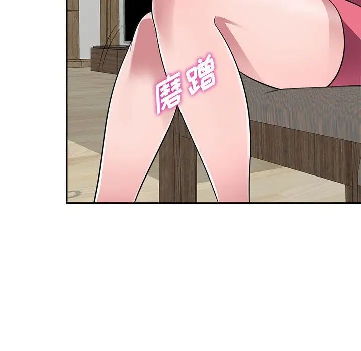 偷食的滋味第13话