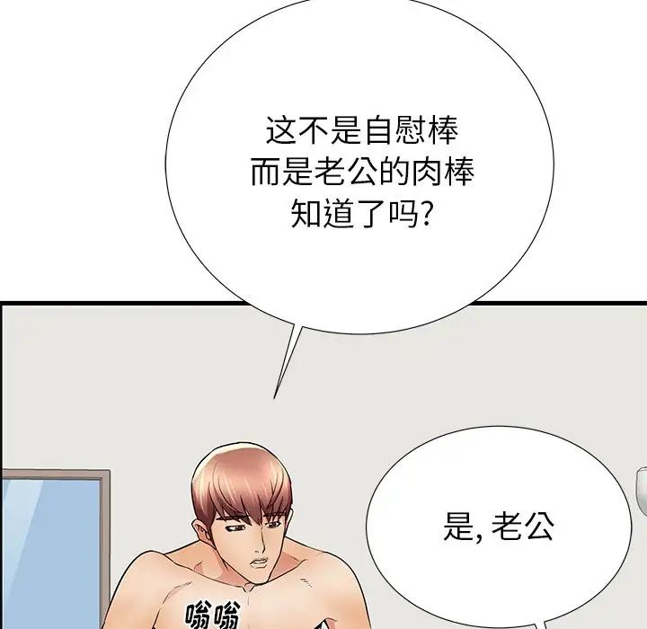 失格媽媽第27话