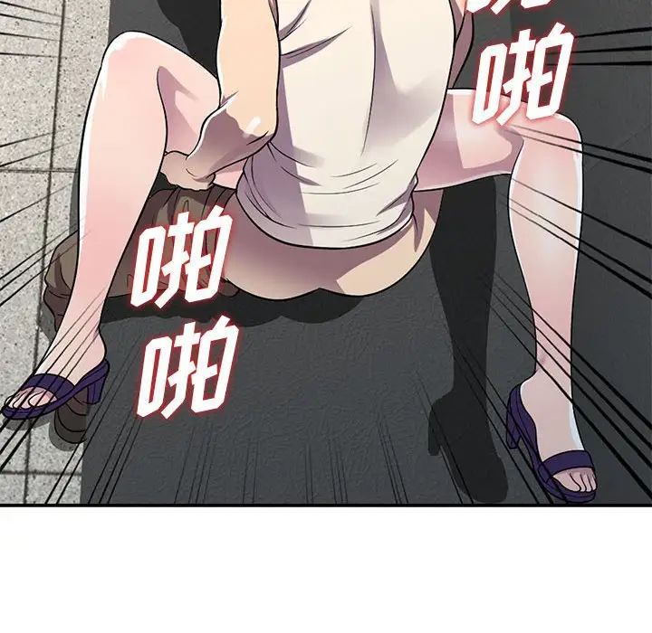 偷食的滋味第13话