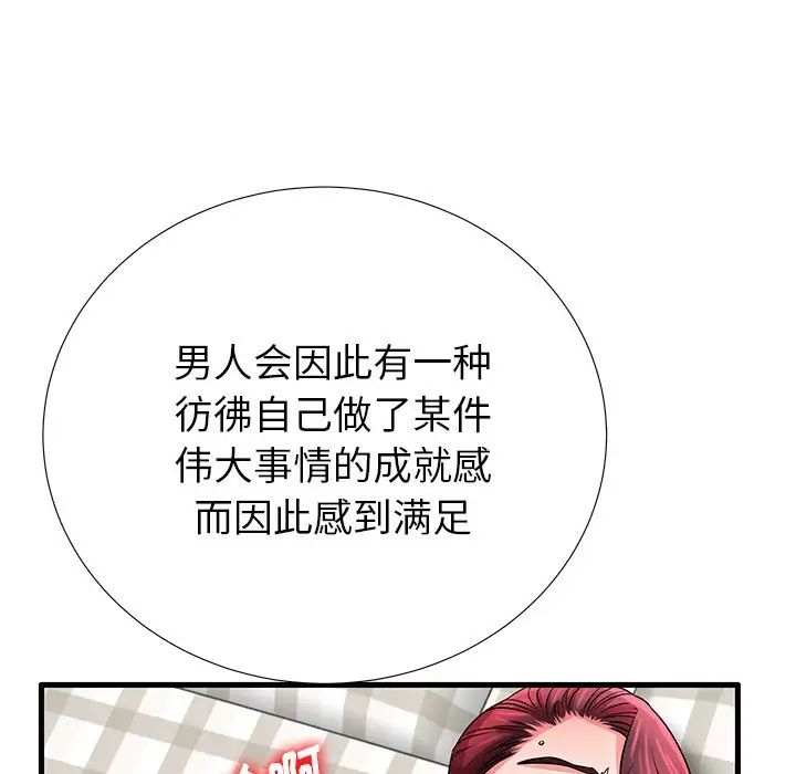 失格妈妈第27话