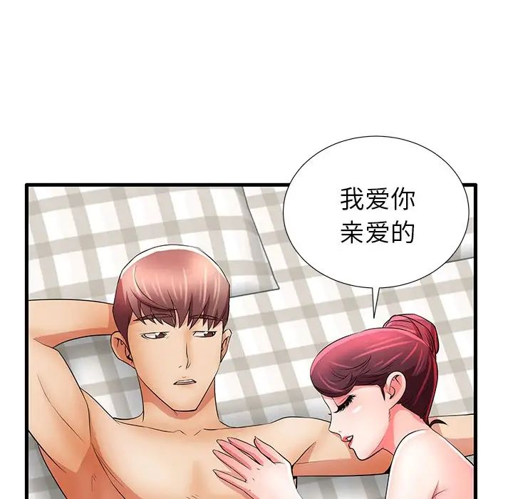 失格媽媽第27话