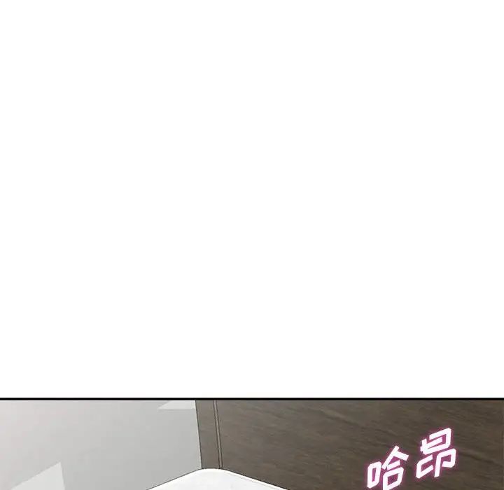 偷食的滋味第14話